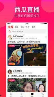 娱乐爆笑吃瓜视频大全下载,海量搞笑瞬间等你下载